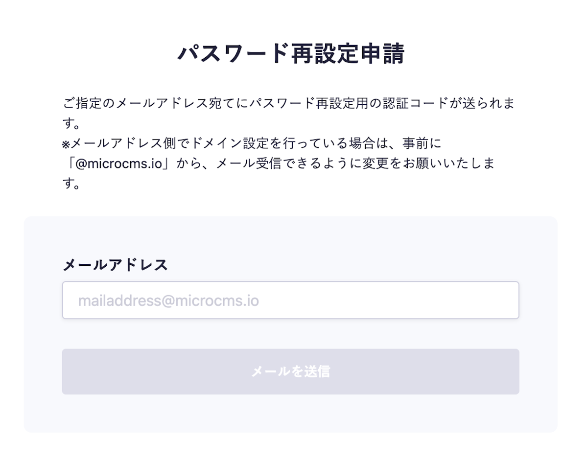 ログイン｜microCMSドキュメント